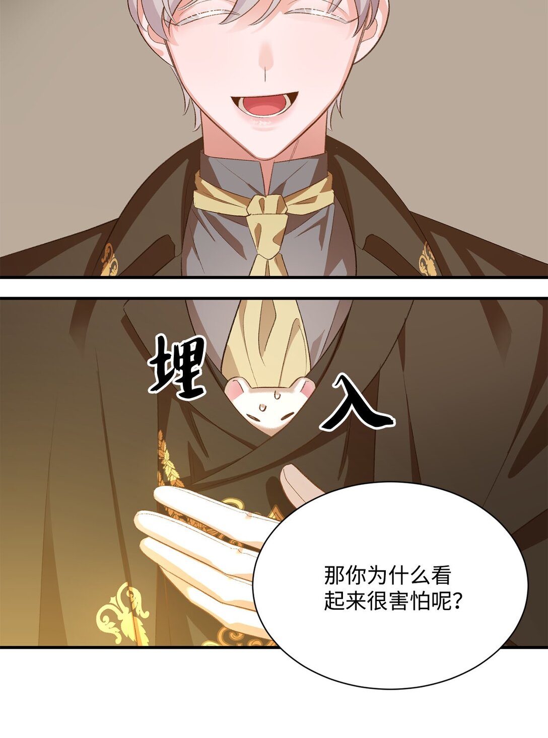 《白鼬小姐想去死》21 初代魔导师 第24页