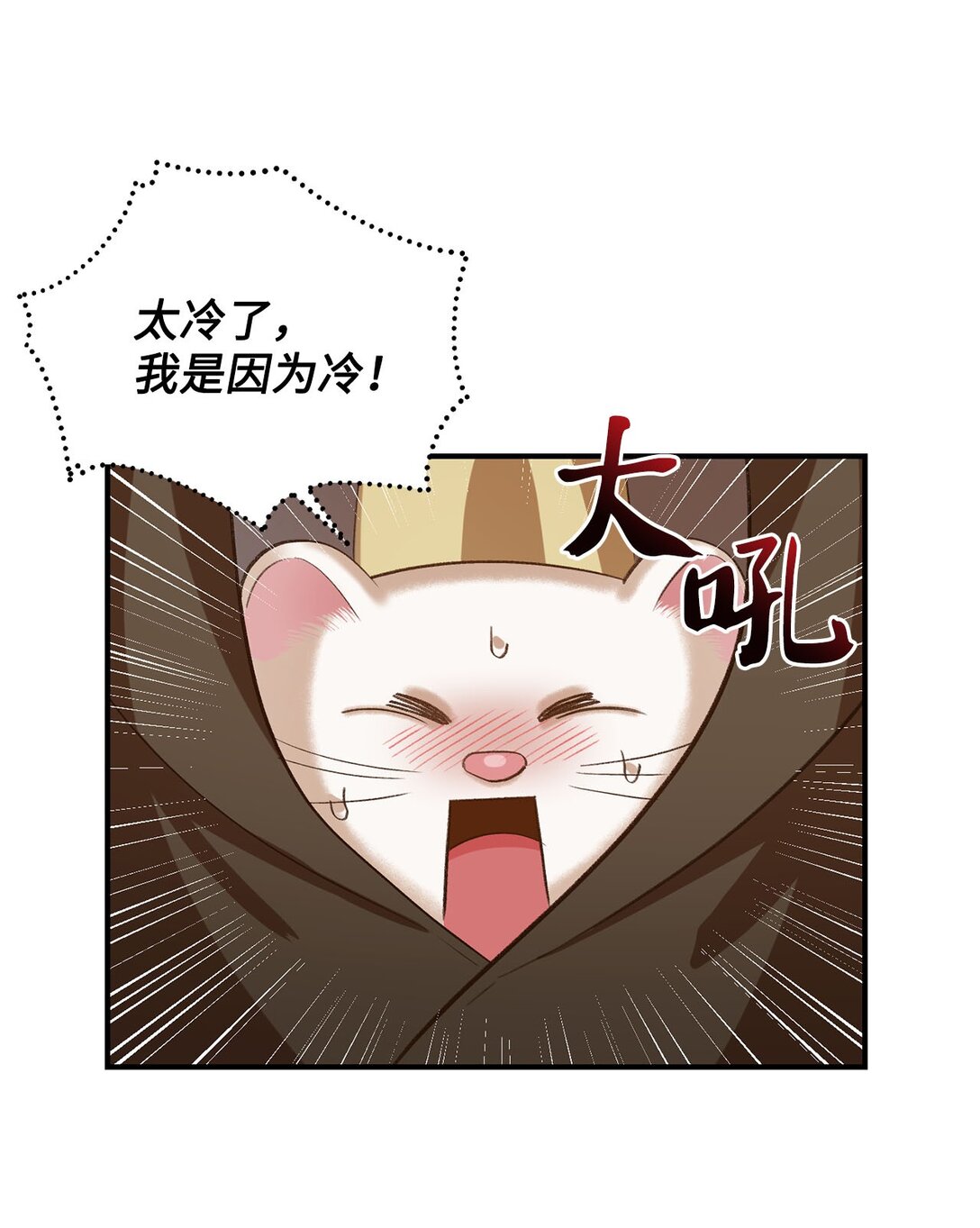 《白鼬小姐想去死》21 初代魔导师 第25页