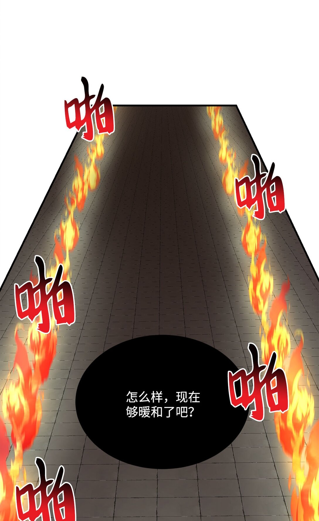 《白鼬小姐想去死》21 初代魔导师 第30页