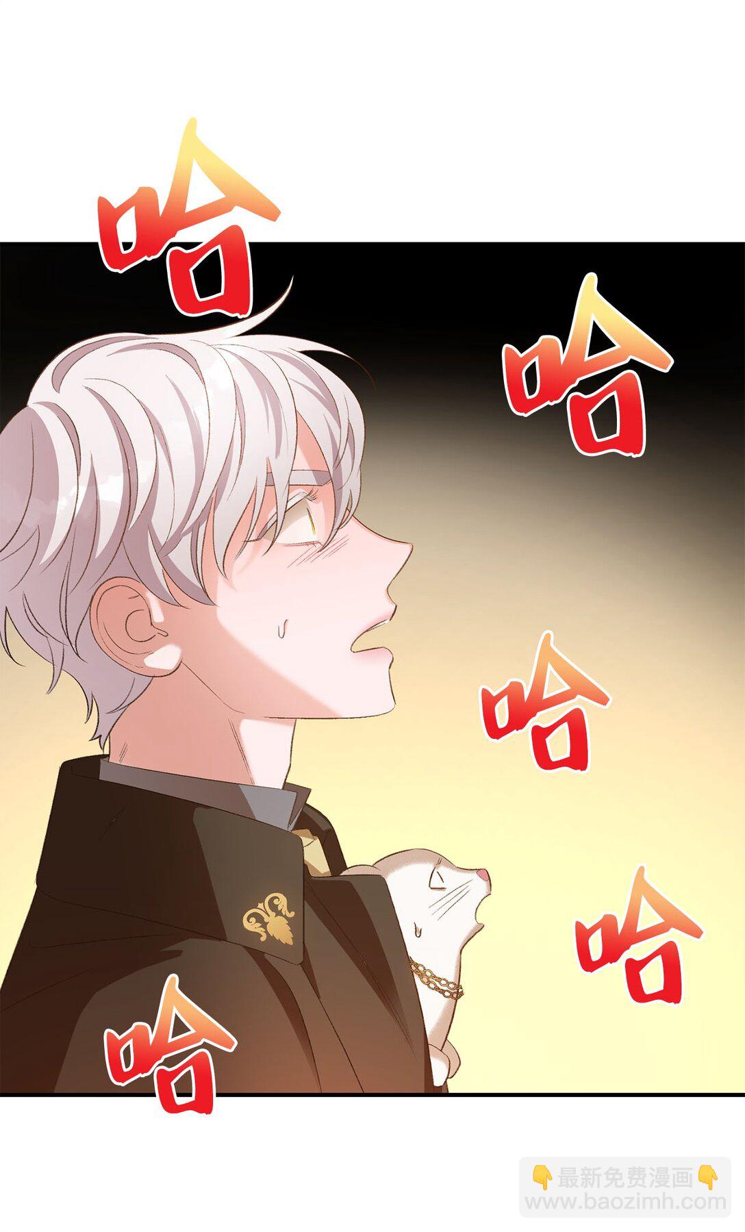 《白鼬小姐想去死》21 初代魔导师 第32页