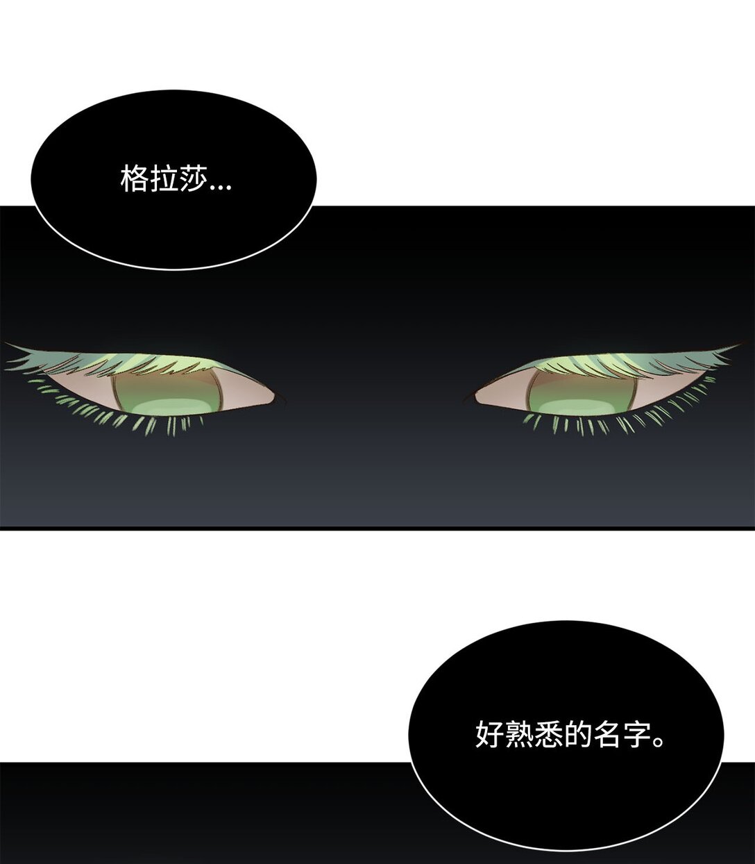 《白鼬小姐想去死》21 初代魔导师 第37页