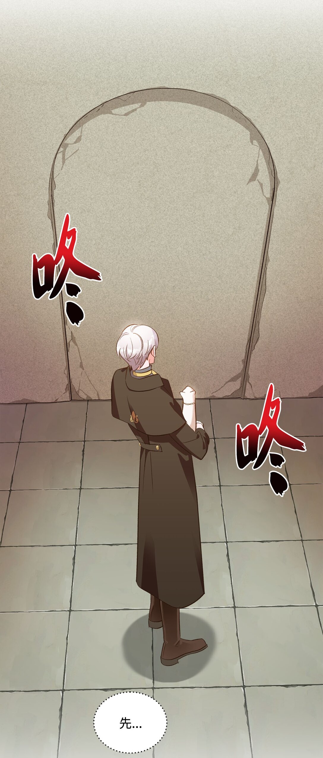 《白鼬小姐想去死》21 初代魔导师 第3页