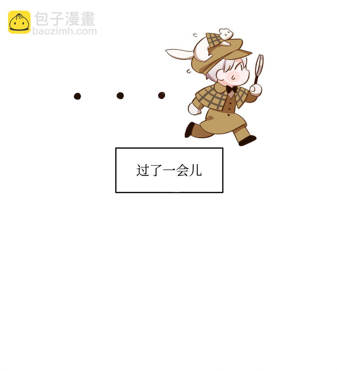 《白鼬小姐想去死》21 初代魔导师 第5页