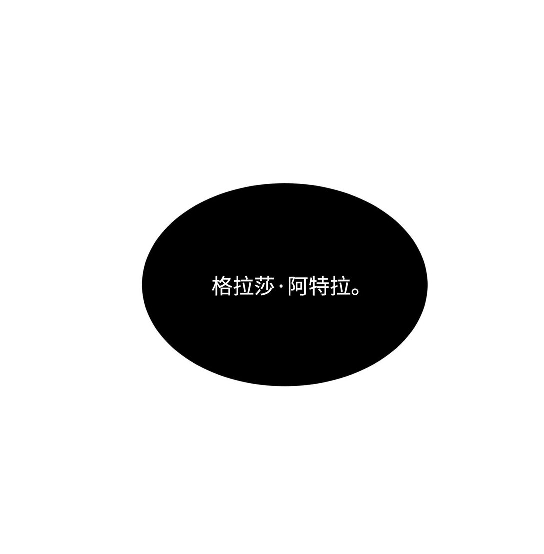 《白鼬小姐想去死》22 偷走禁书的人 第1页