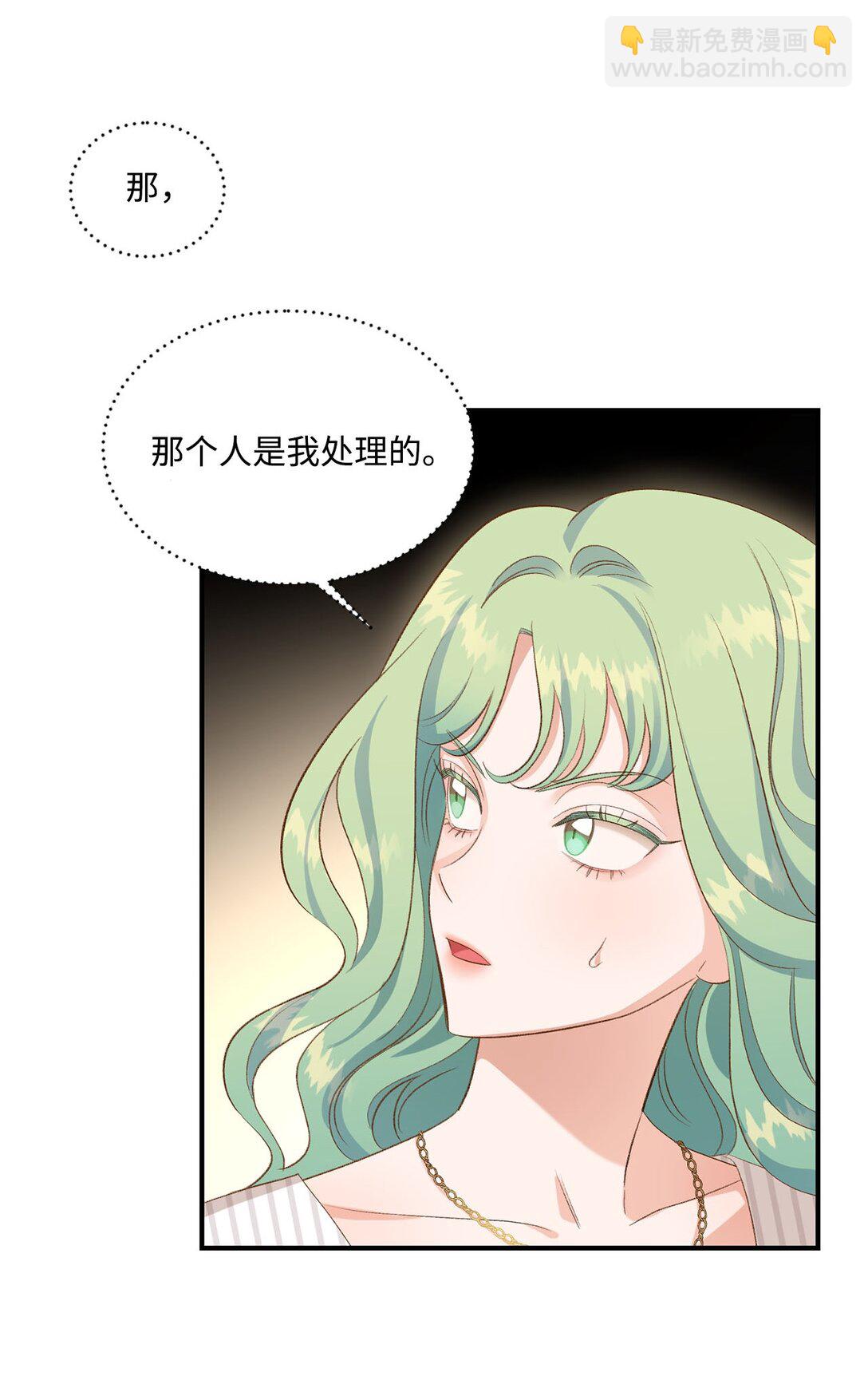 《白鼬小姐想去死》22 偷走禁书的人 第25页