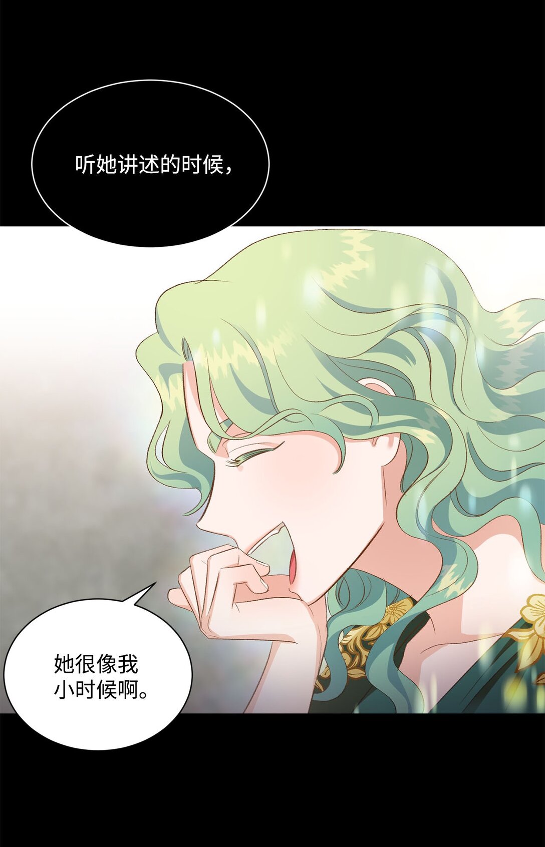 《白鼬小姐想去死》22 偷走禁书的人 第28页