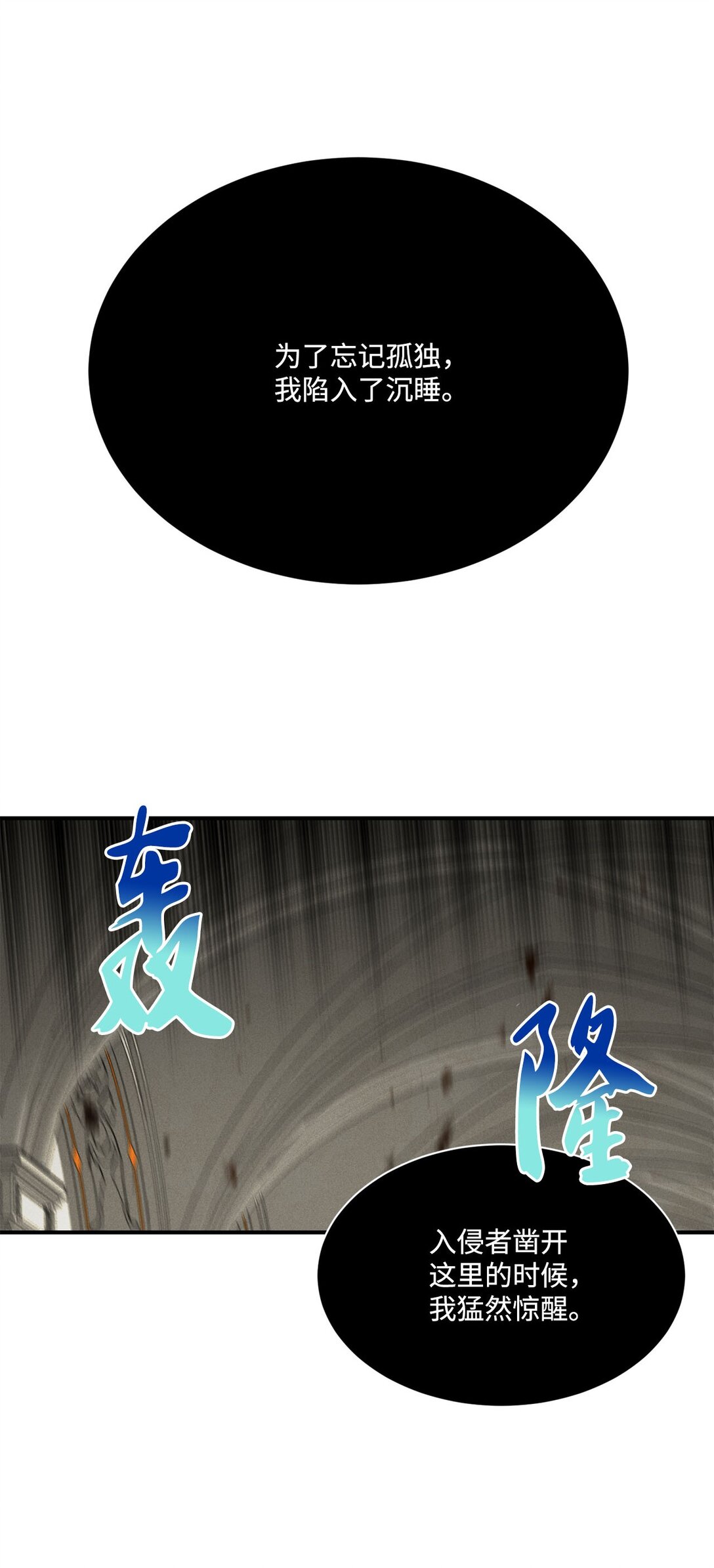 《白鼬小姐想去死》22 偷走禁书的人 第34页