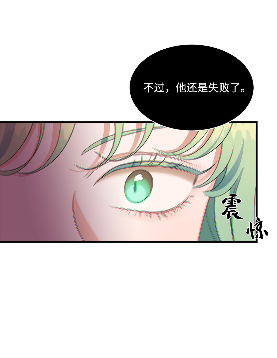 《白鼬小姐想去死》22 偷走禁书的人 第45页