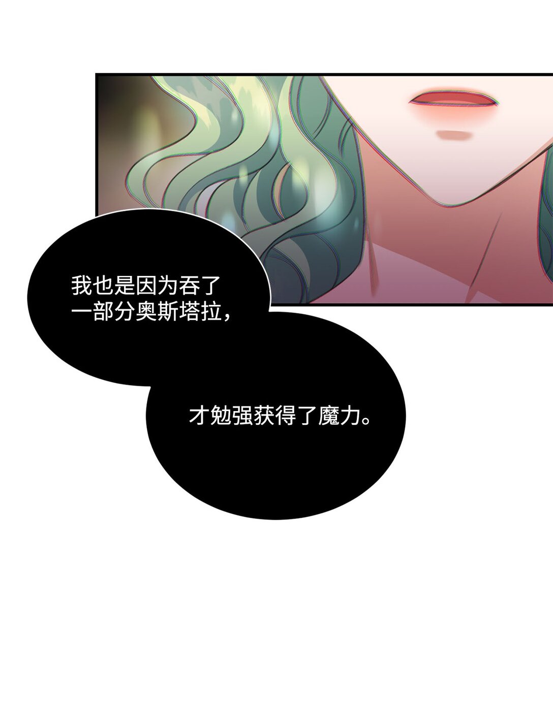 《白鼬小姐想去死》22 偷走禁书的人 第46页