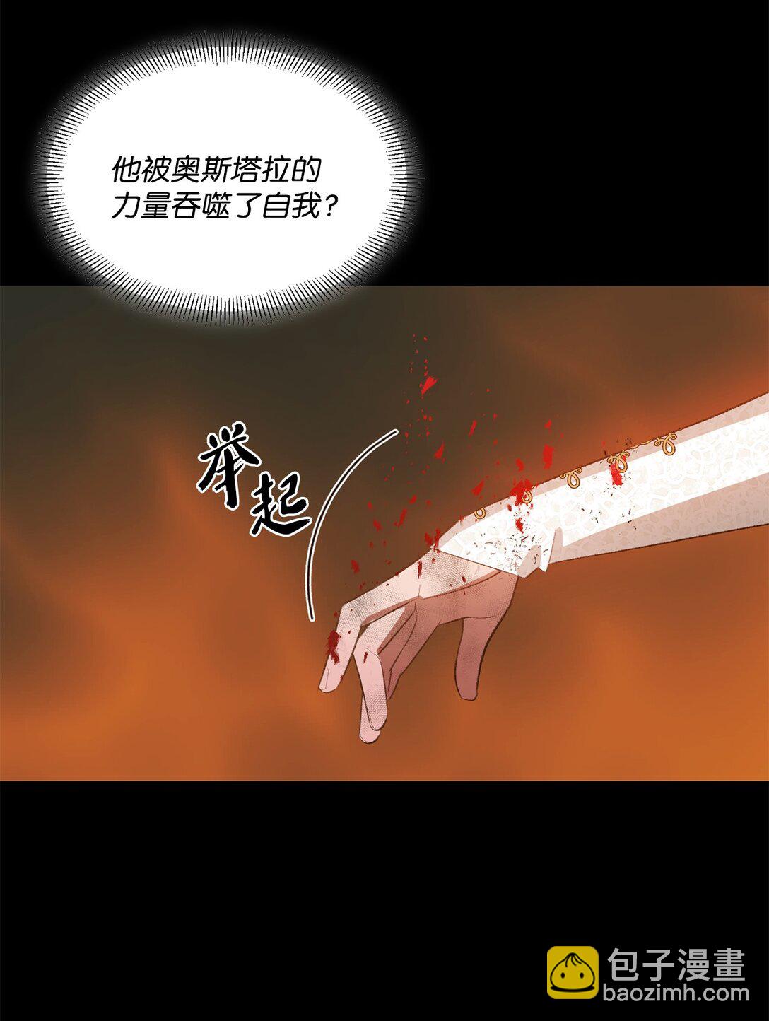 《白鼬小姐想去死》27 毁灭一切 第14页