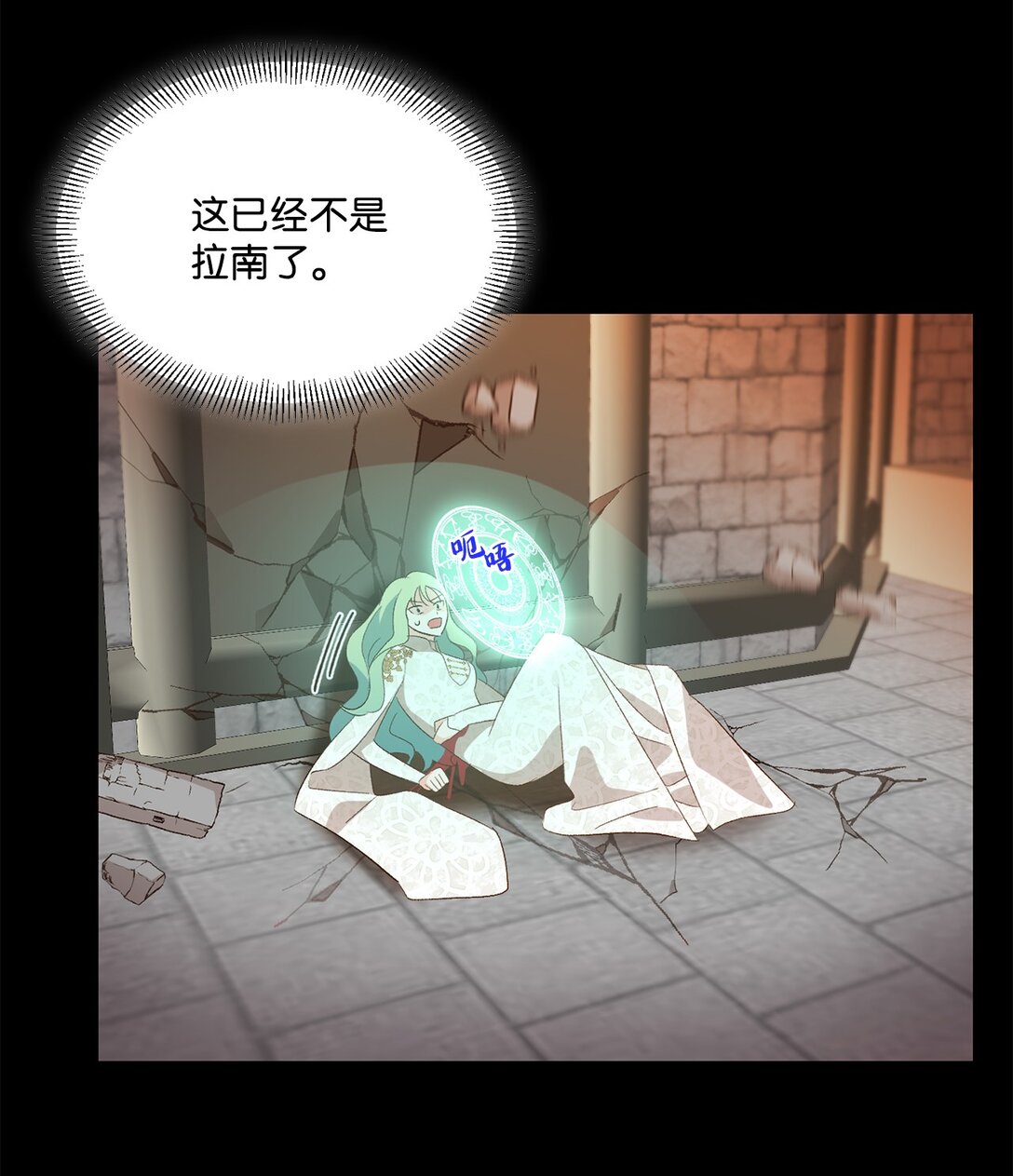 《白鼬小姐想去死》27 毁灭一切 第20页