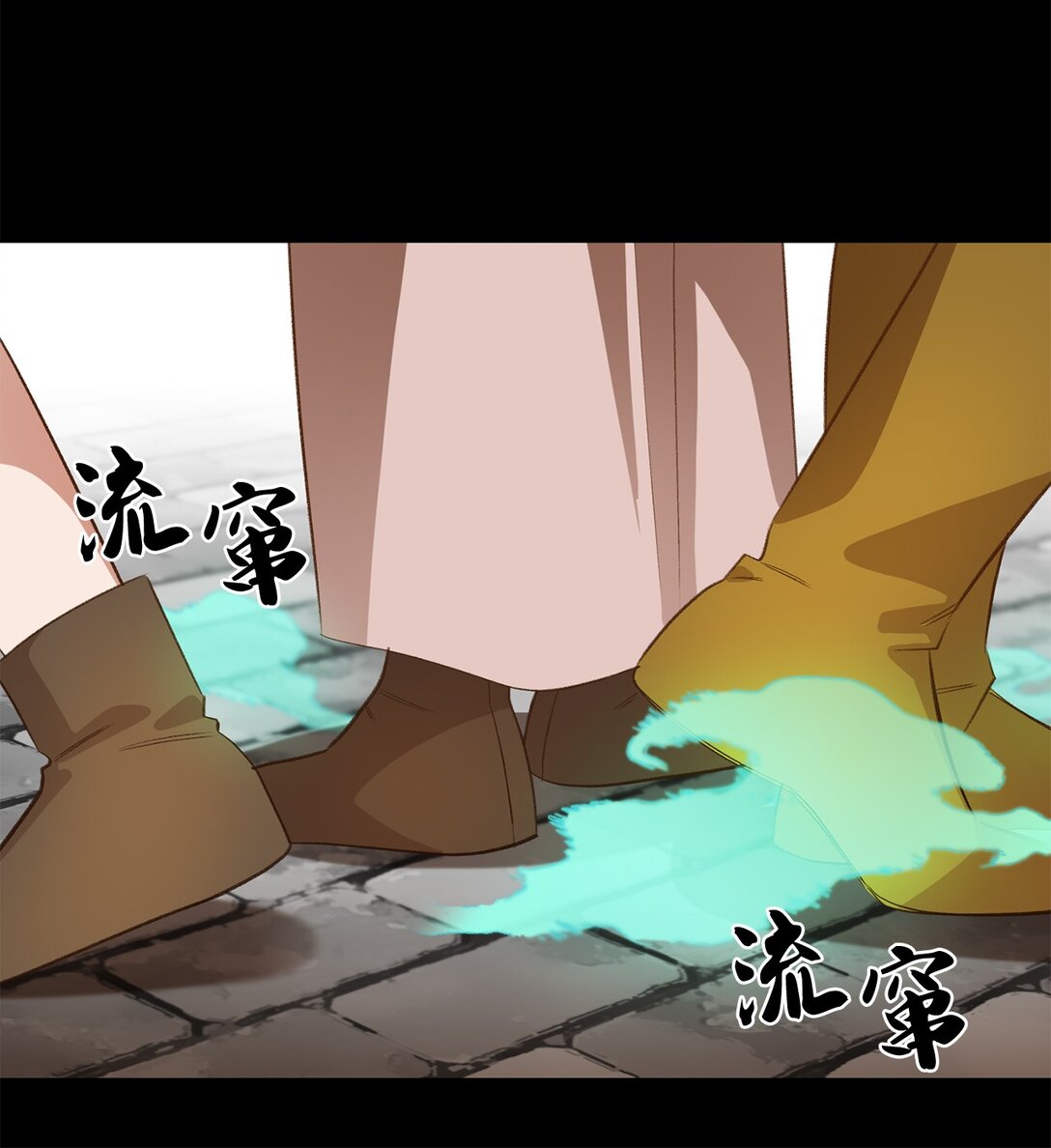 《白鼬小姐想去死》27 毁灭一切 第25页