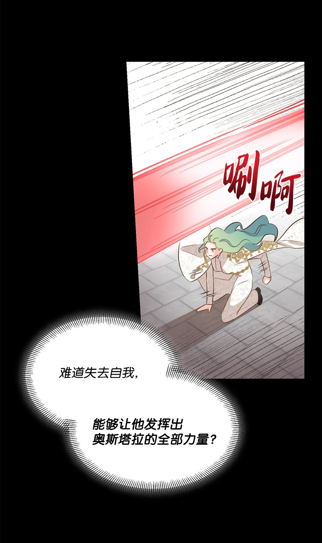 《白鼬小姐想去死》27 毁灭一切 第34页