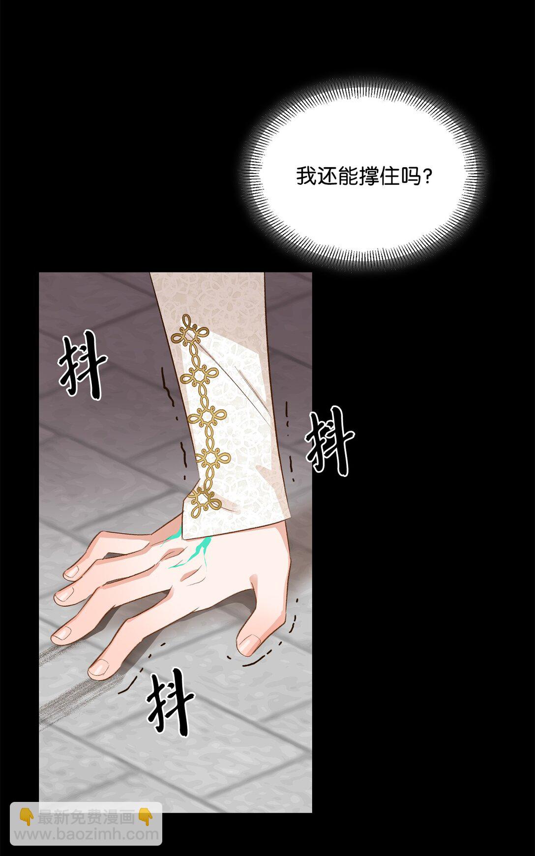 《白鼬小姐想去死》27 毁灭一切 第36页