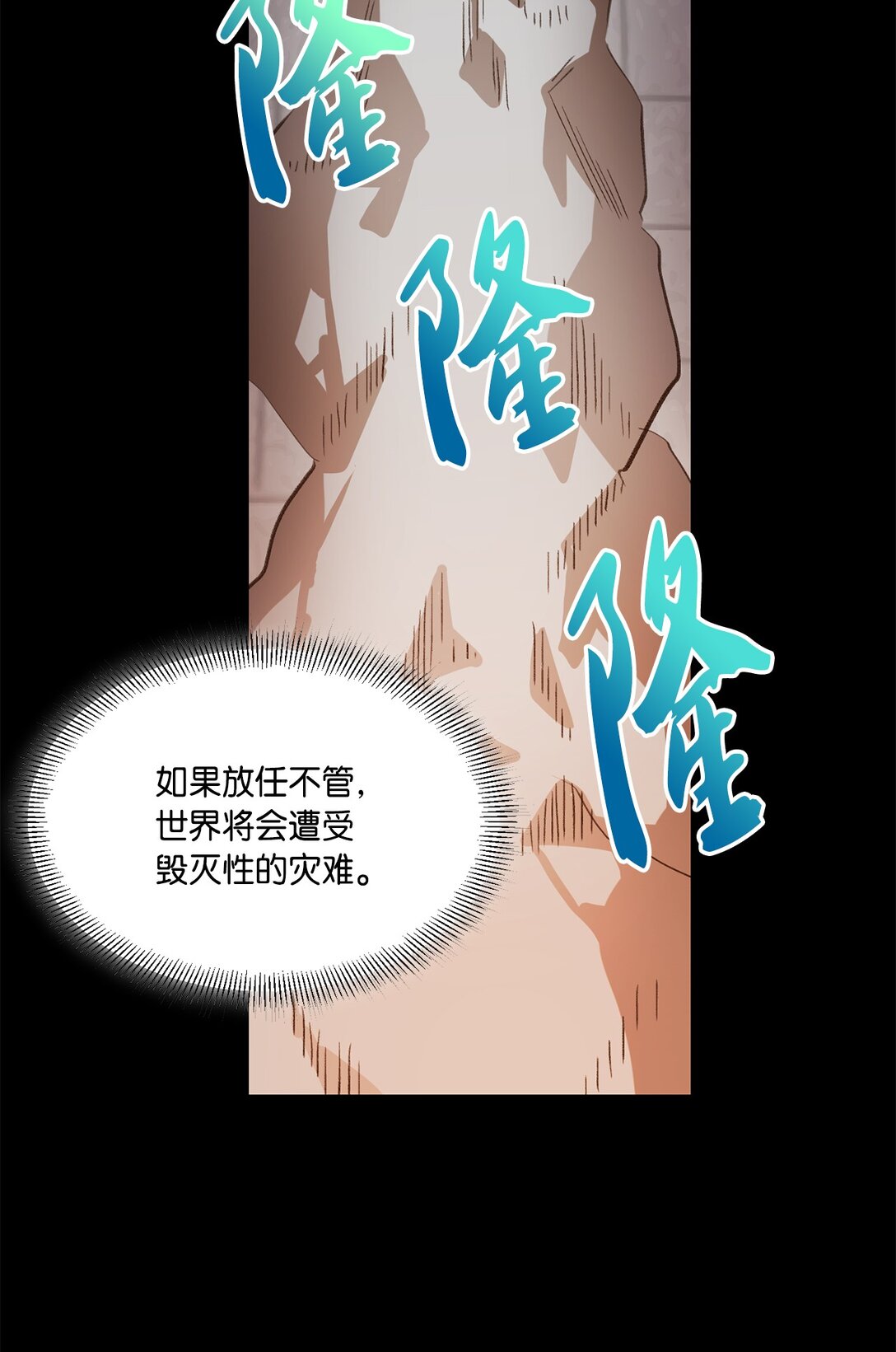 《白鼬小姐想去死》27 毁灭一切 第39页