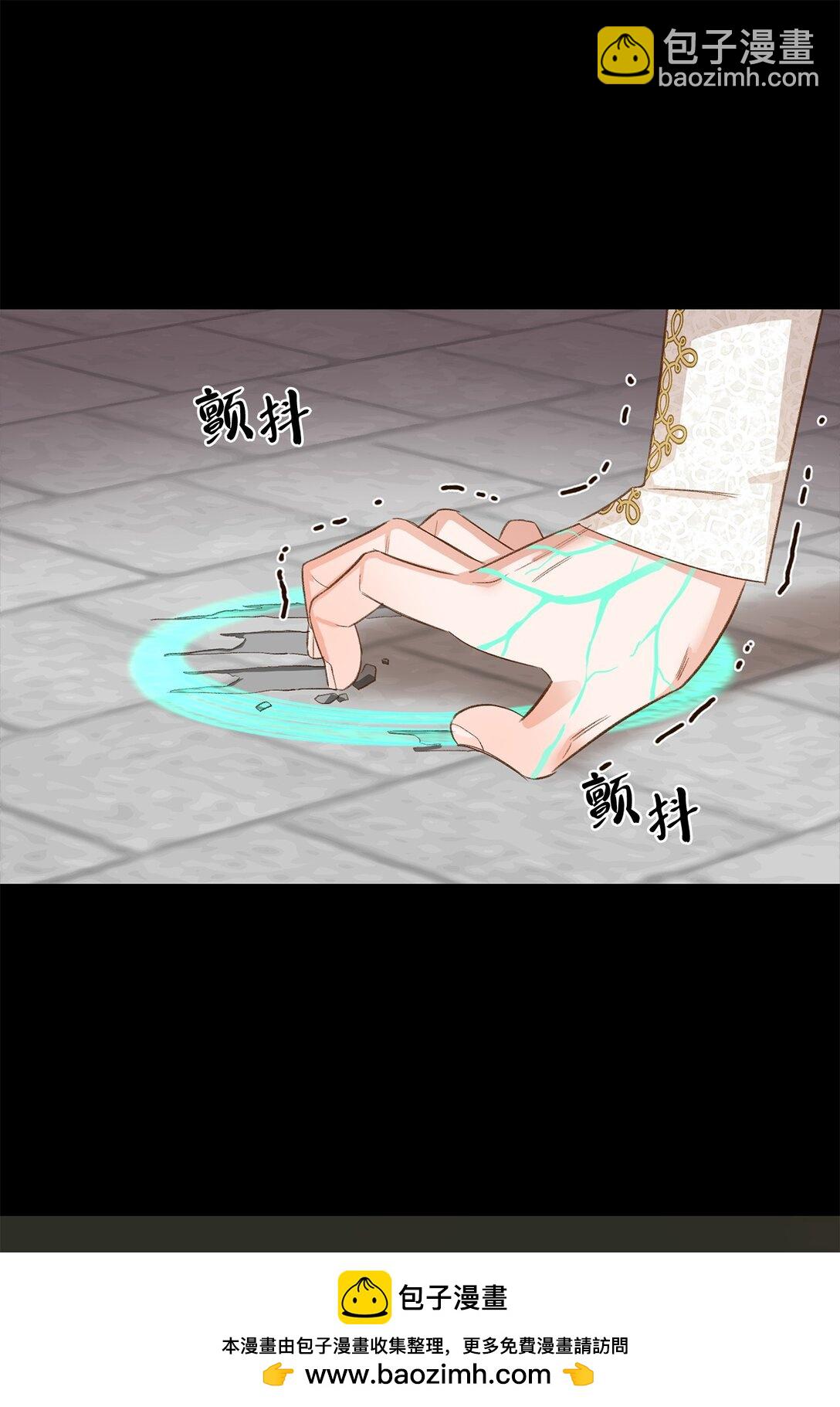 《白鼬小姐想去死》27 毁灭一切 第50页