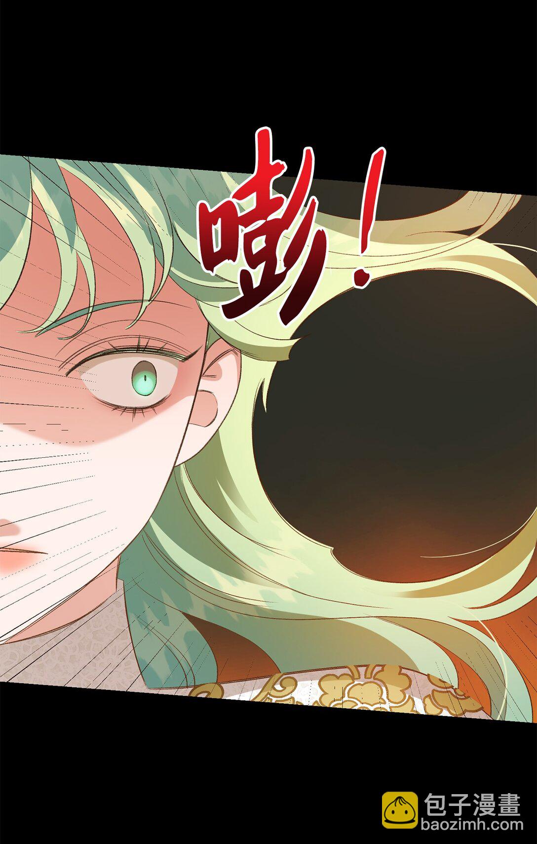 《白鼬小姐想去死》27 毁灭一切 第9页