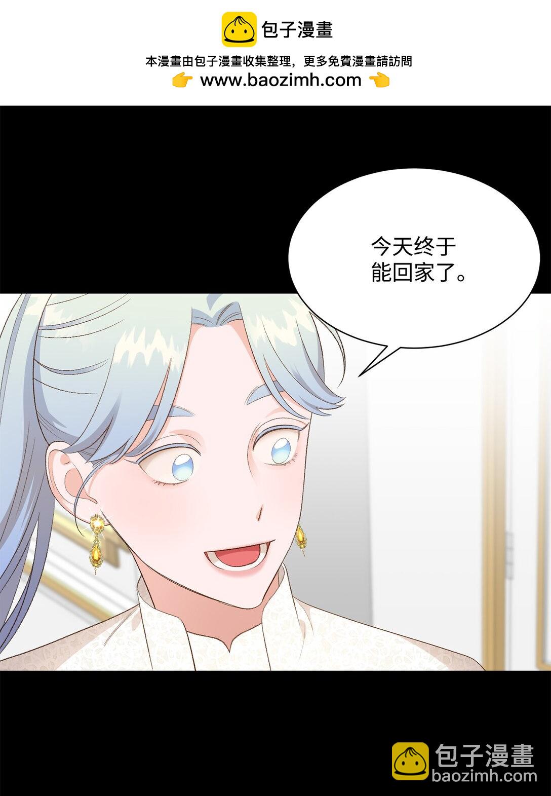 《白鼬小姐想去死》24 研修会 第10页