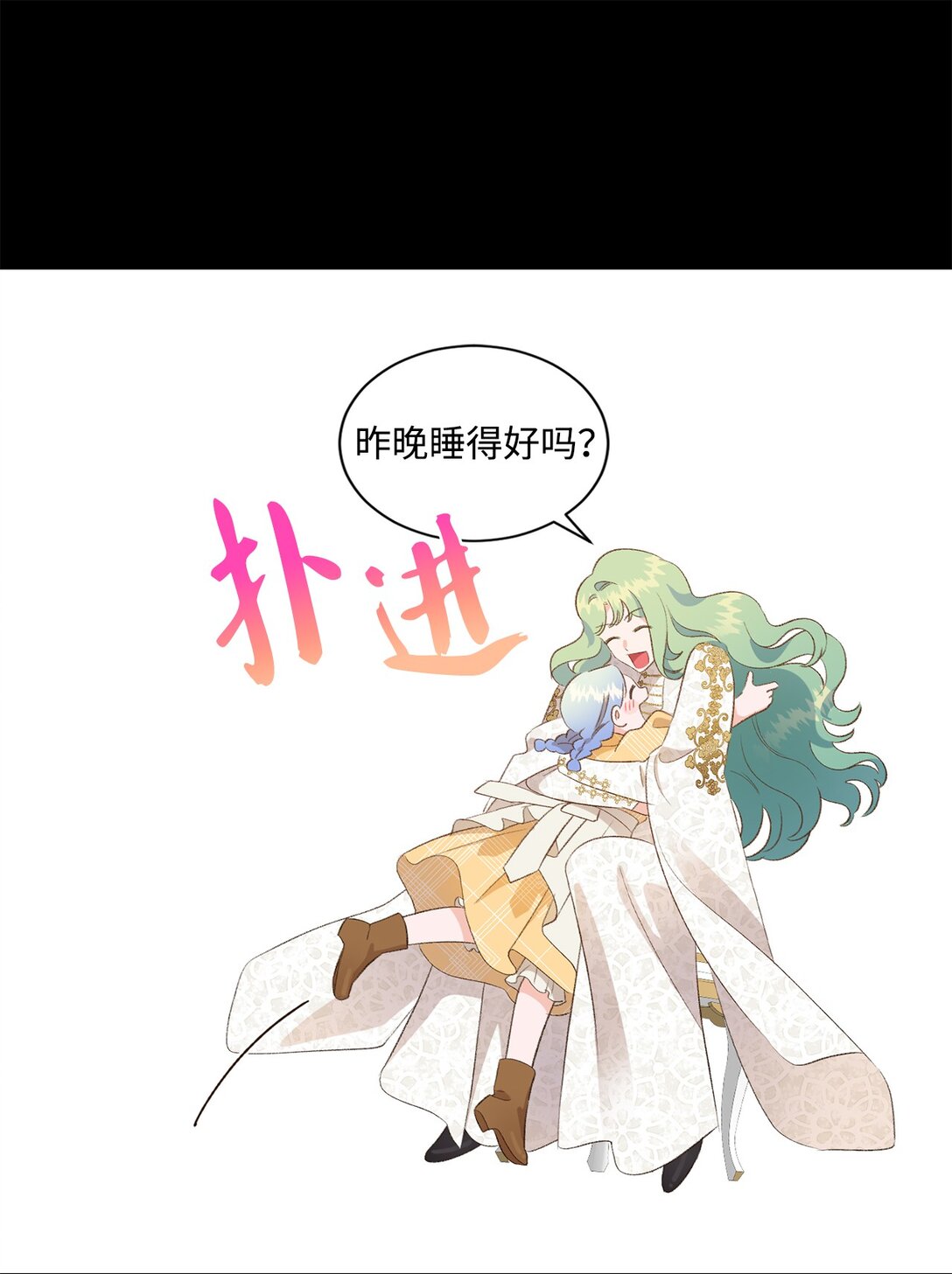 《白鼬小姐想去死》24 研修会 第14页