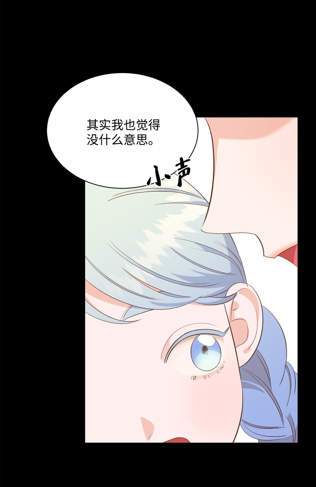 《白鼬小姐想去死》24 研修会 第17页
