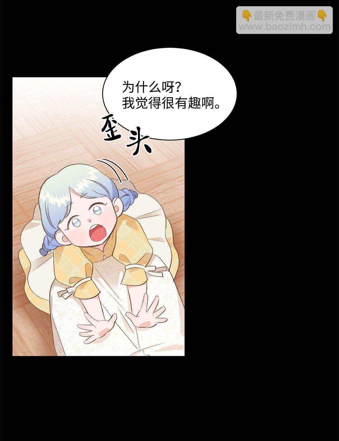 《白鼬小姐想去死》24 研修会 第18页