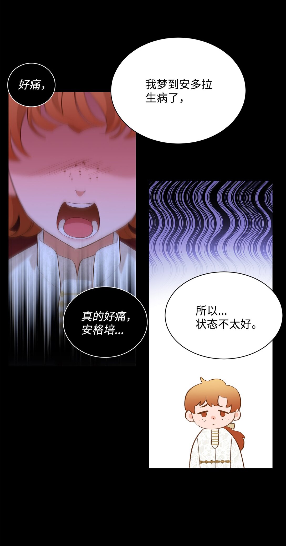 《白鼬小姐想去死》24 研修会 第31页