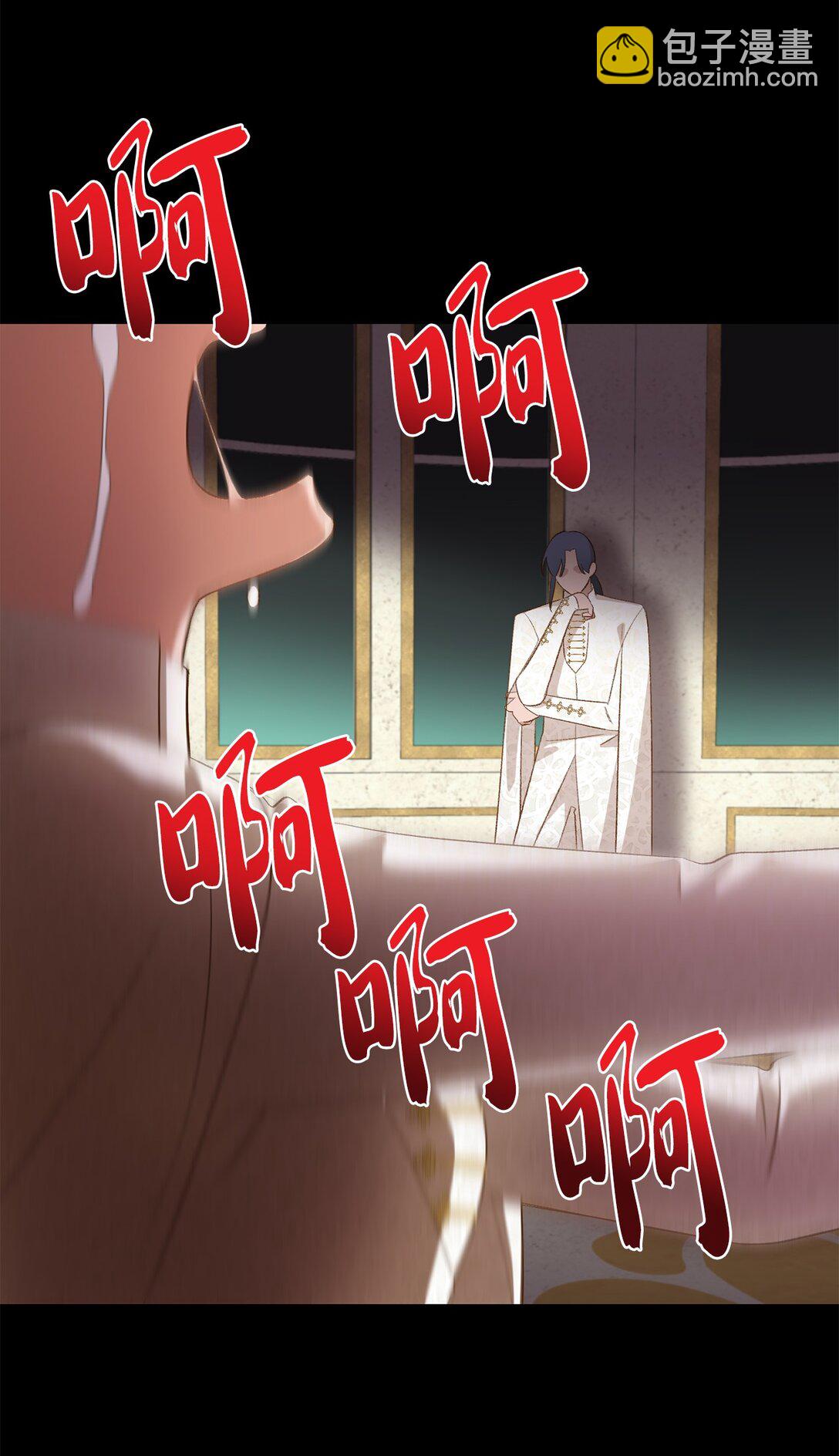 《白鼬小姐想去死》24 研修会 第49页