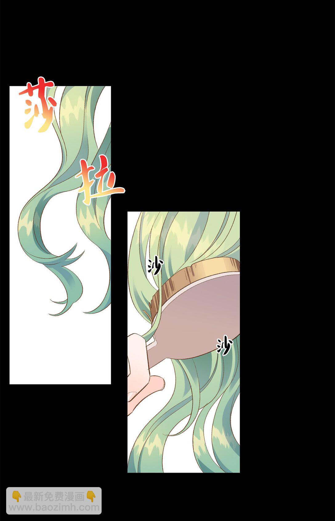 《白鼬小姐想去死》24 研修会 第4页