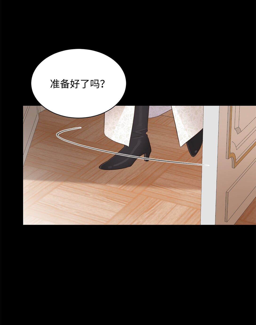 《白鼬小姐想去死》24 研修会 第6页