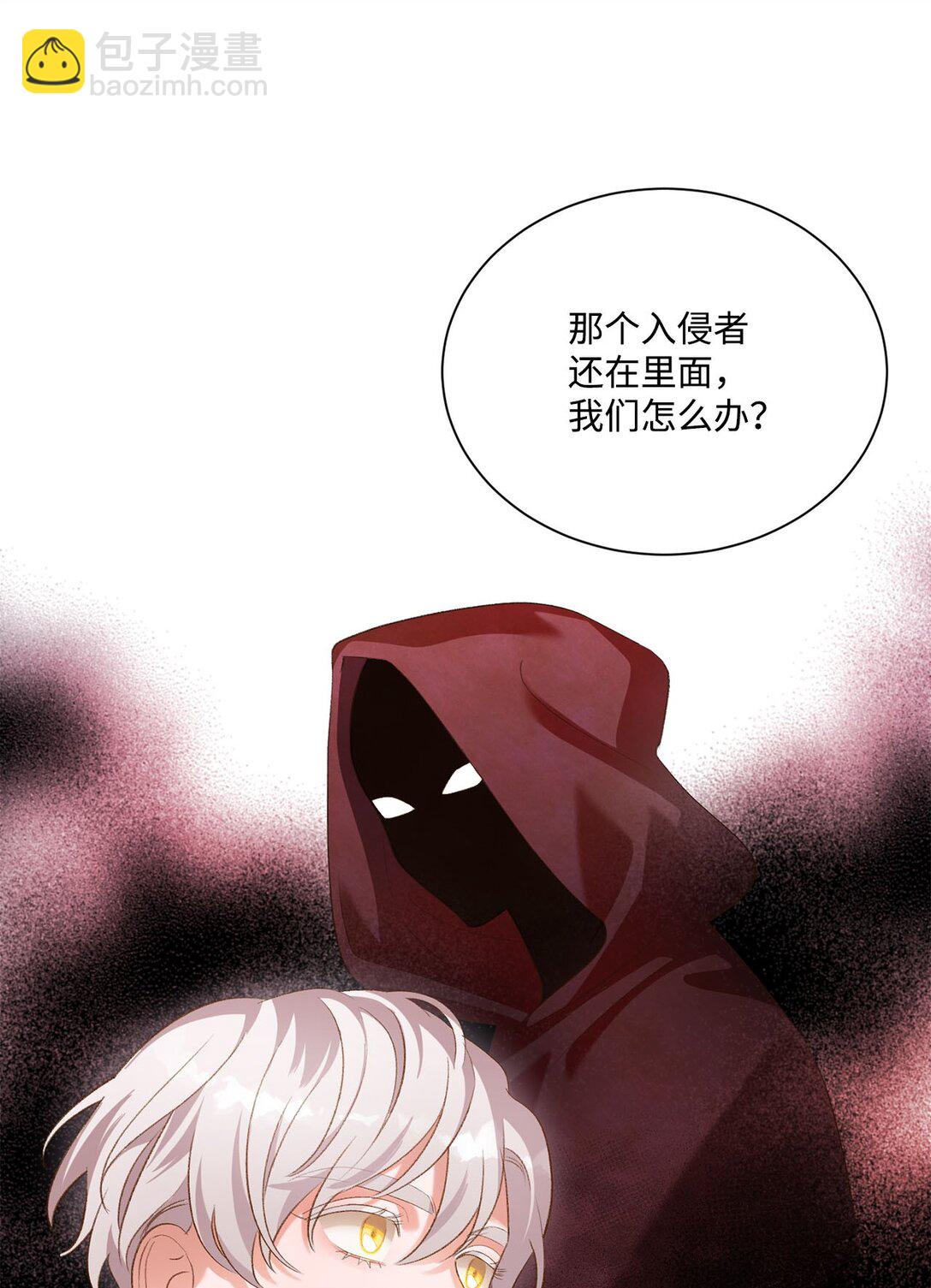 《白鼬小姐想去死》21 初代魔导师 第19页