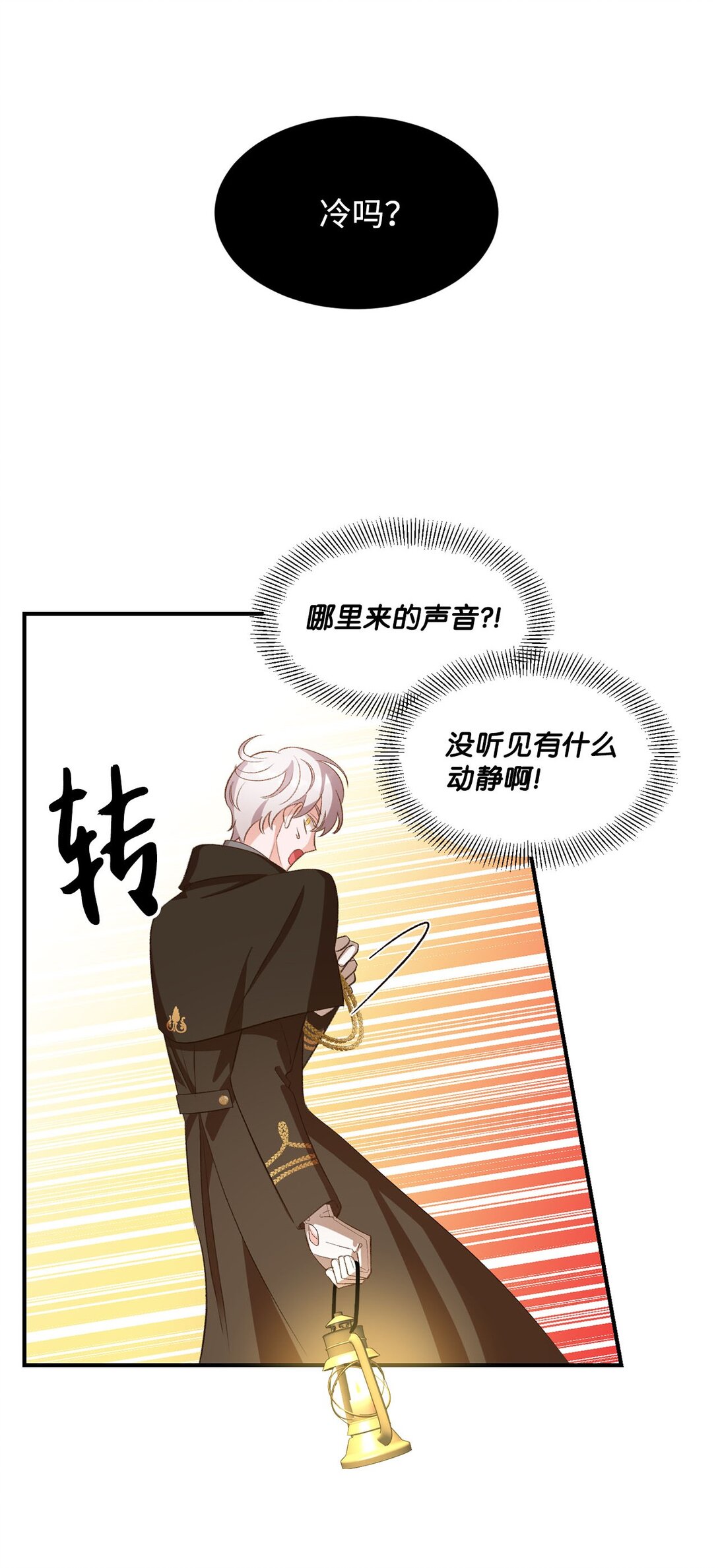 《白鼬小姐想去死》21 初代魔导师 第26页