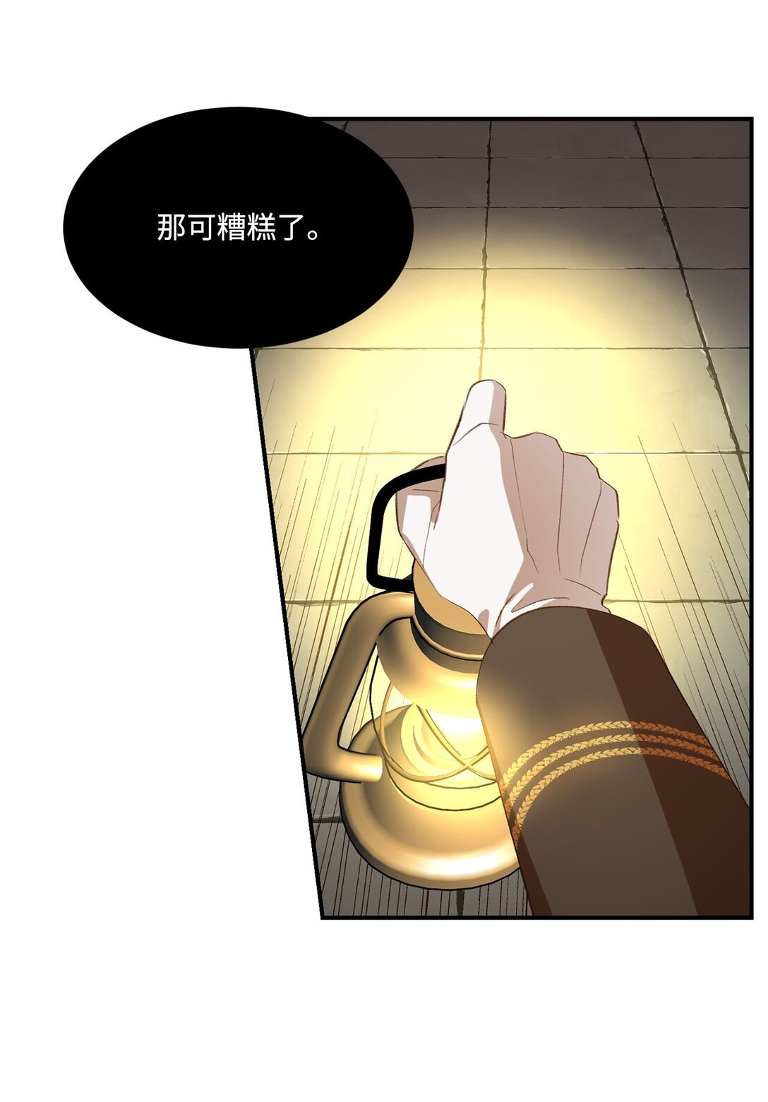 《白鼬小姐想去死》21 初代魔导师 第27页