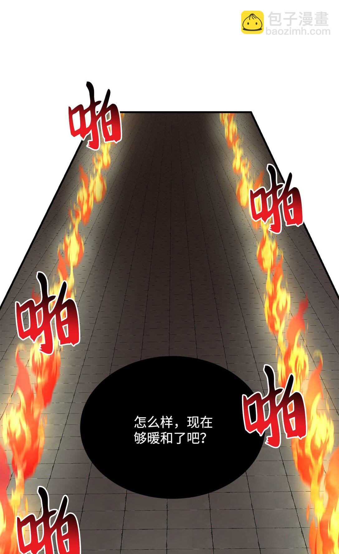 《白鼬小姐想去死》21 初代魔导师 第30页