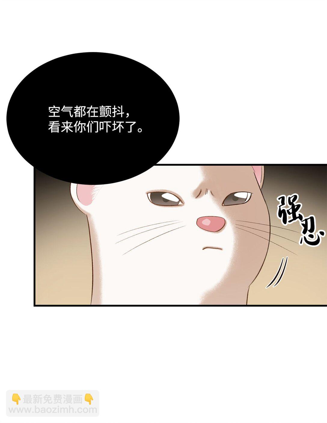 《白鼬小姐想去死》21 初代魔导师 第33页