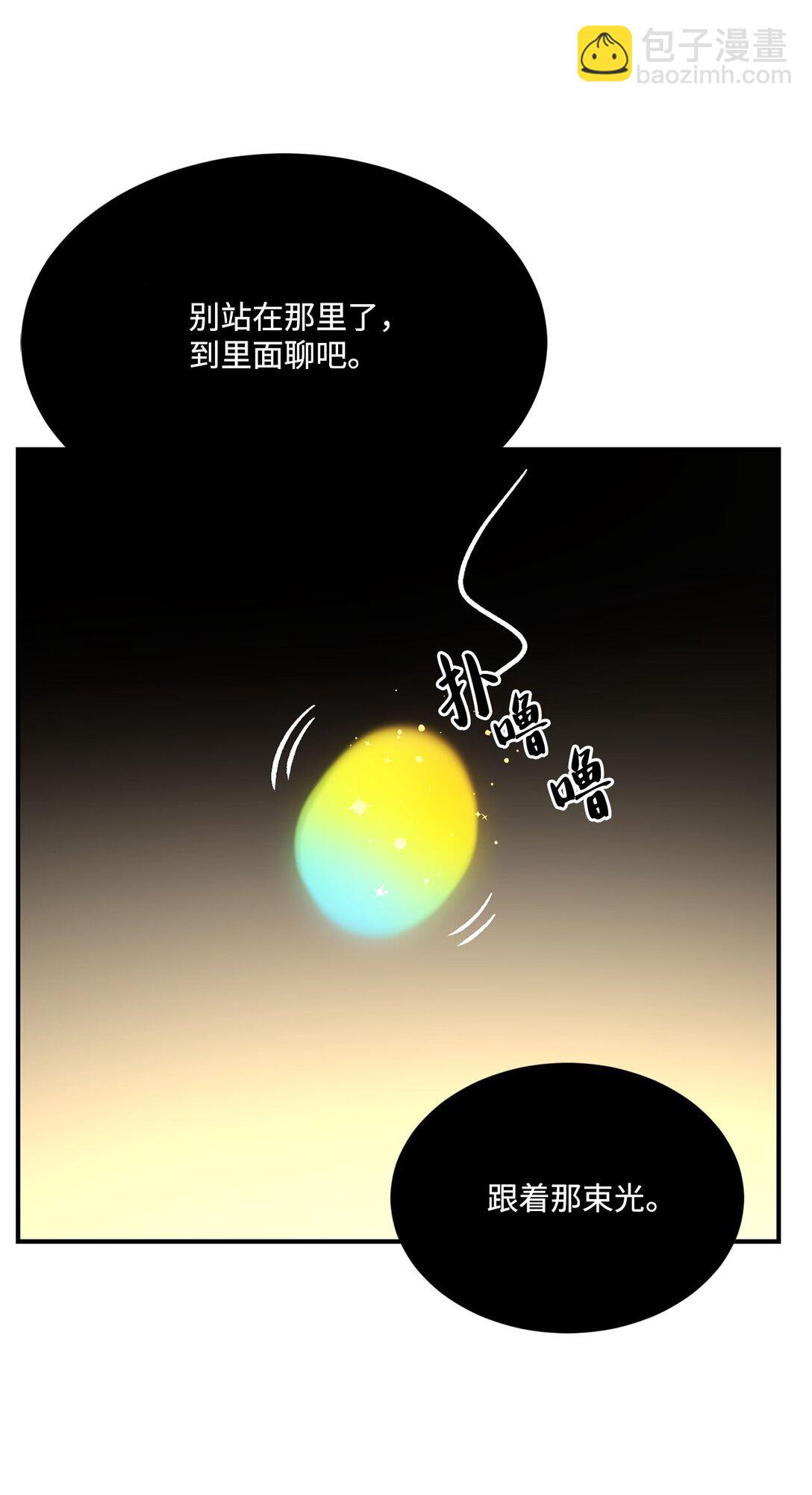 《白鼬小姐想去死》21 初代魔导师 第40页