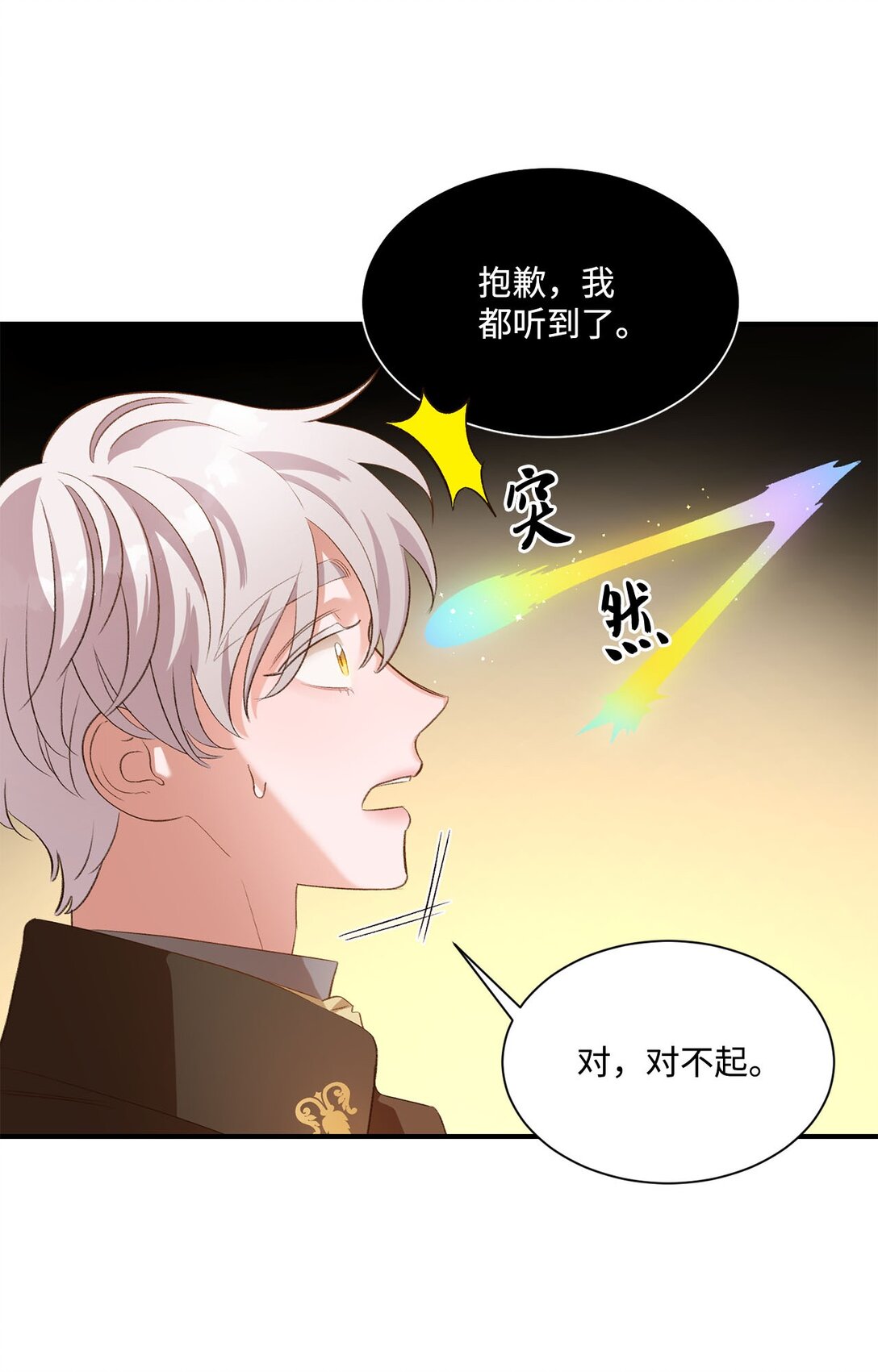 《白鼬小姐想去死》21 初代魔导师 第42页