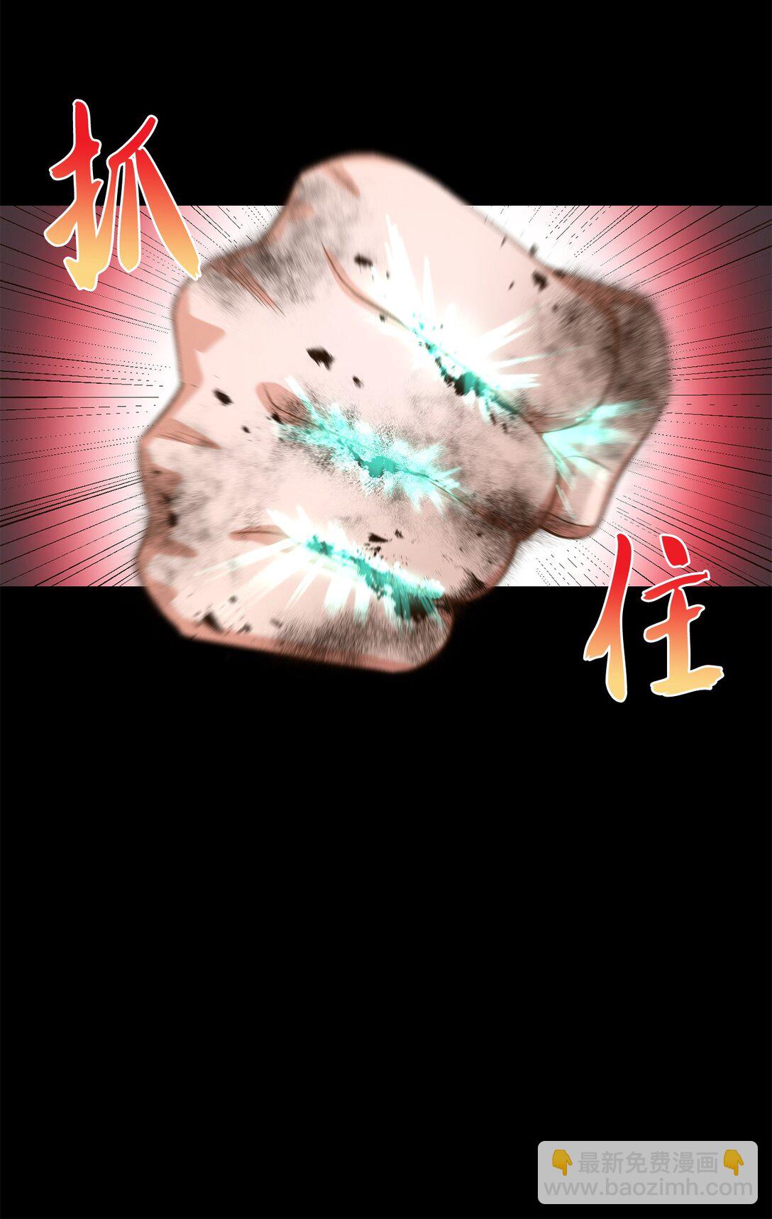 《白鼬小姐想去死》25 暴走 第12页