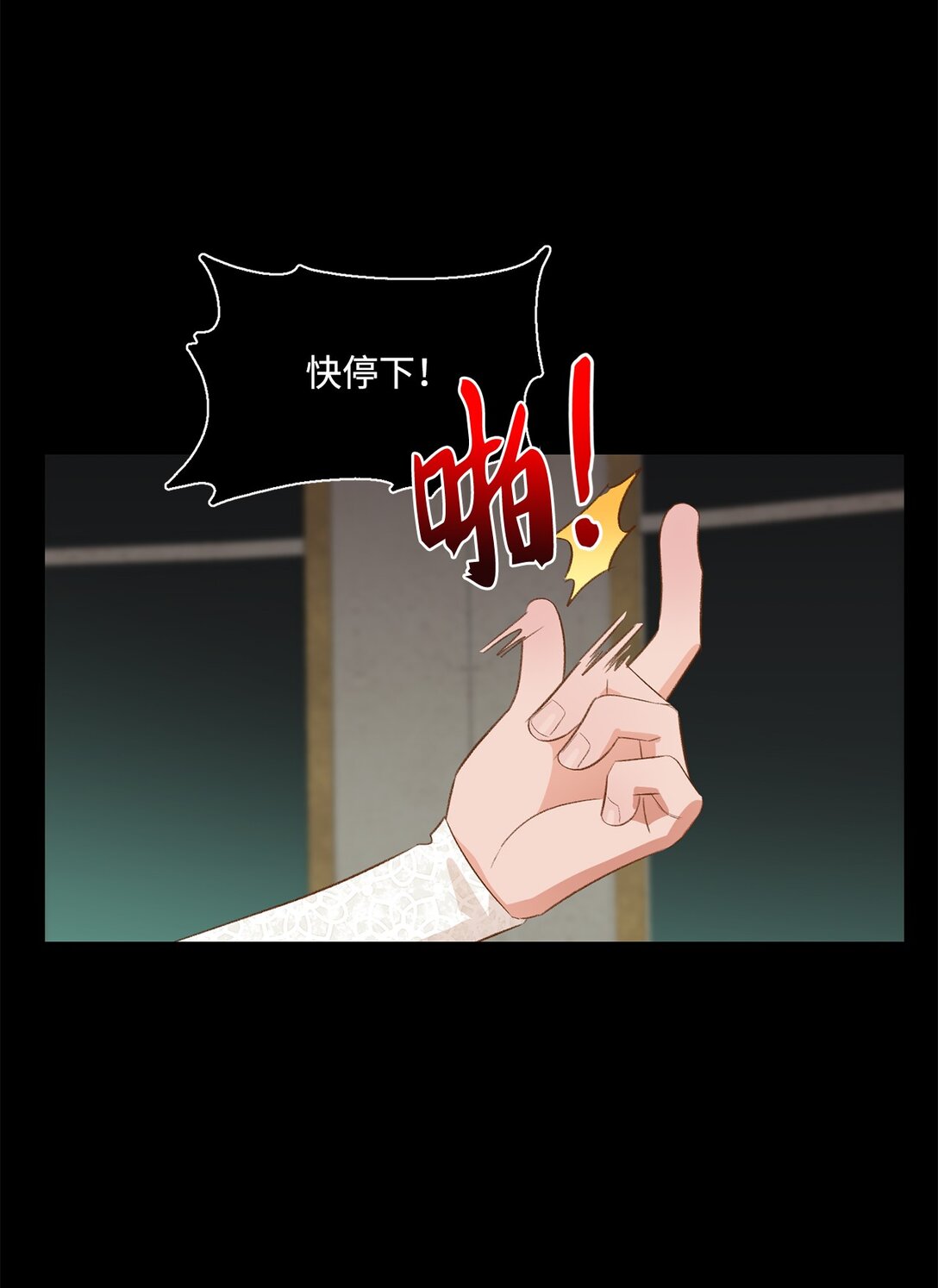《白鼬小姐想去死》25 暴走 第19页