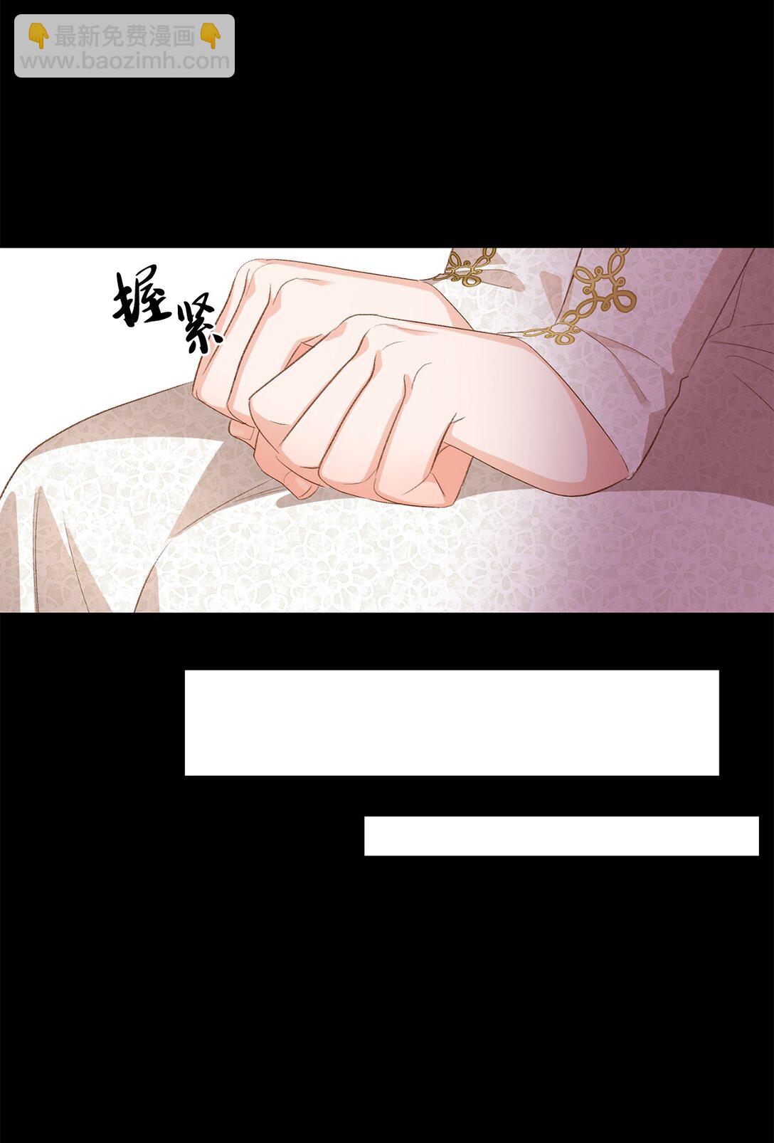 《白鼬小姐想去死》25 暴走 第41页