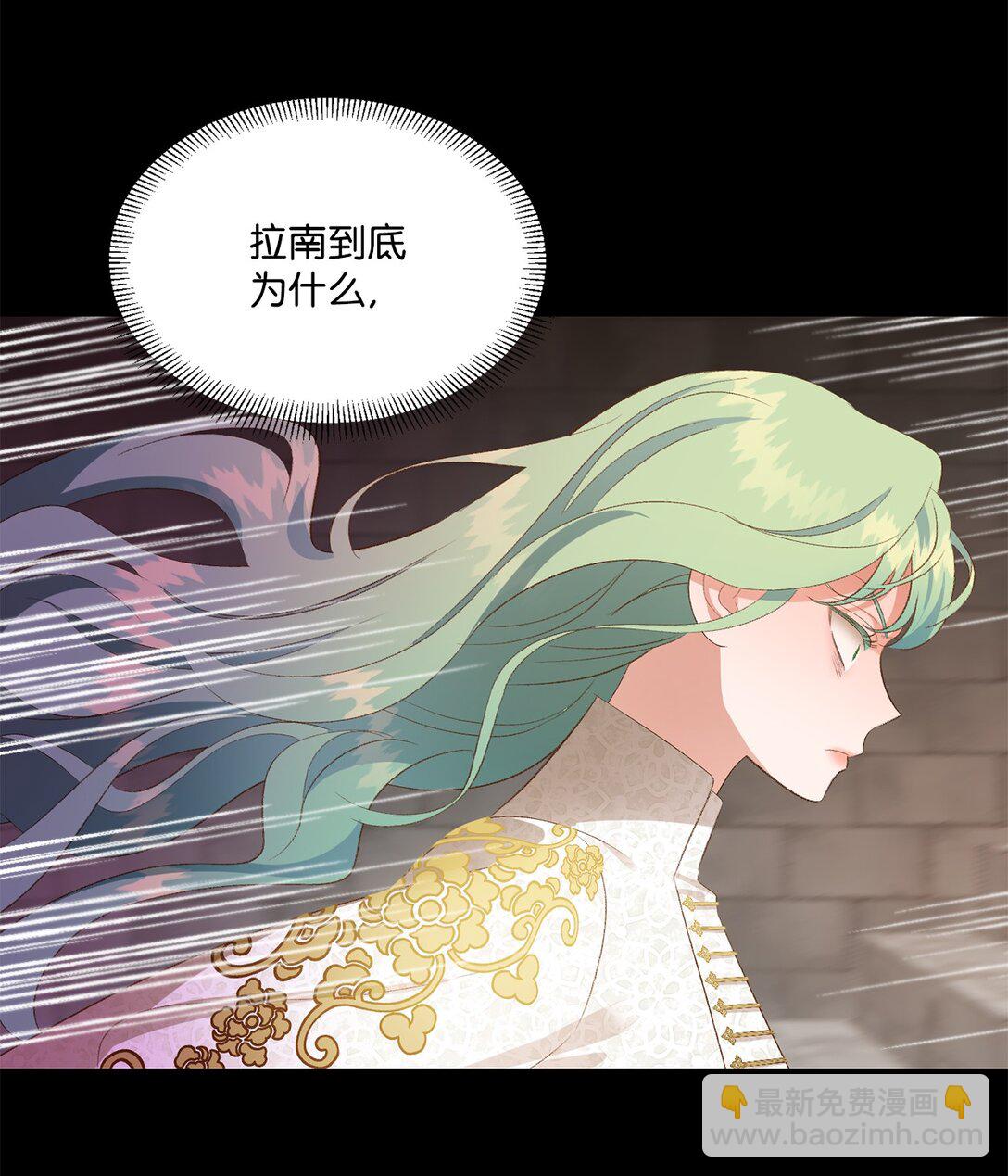 《白鼬小姐想去死》25 暴走 第43页