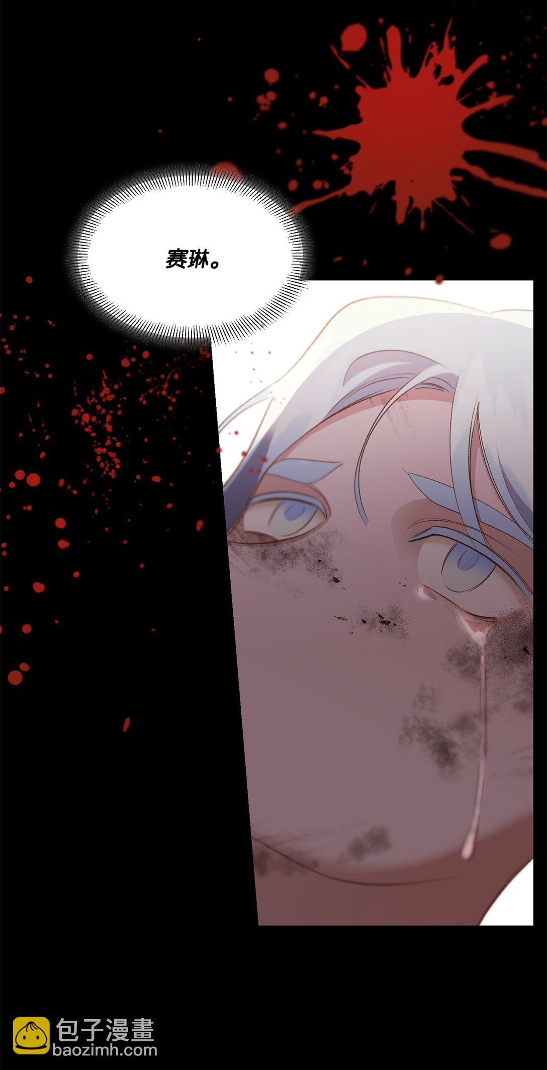 《白鼬小姐想去死》25 暴走 第49页
