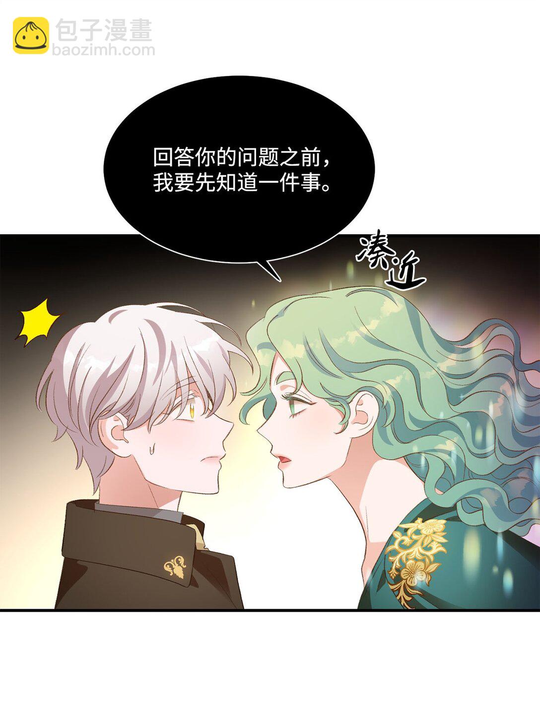 《白鼬小姐想去死》22 偷走禁书的人 第14页