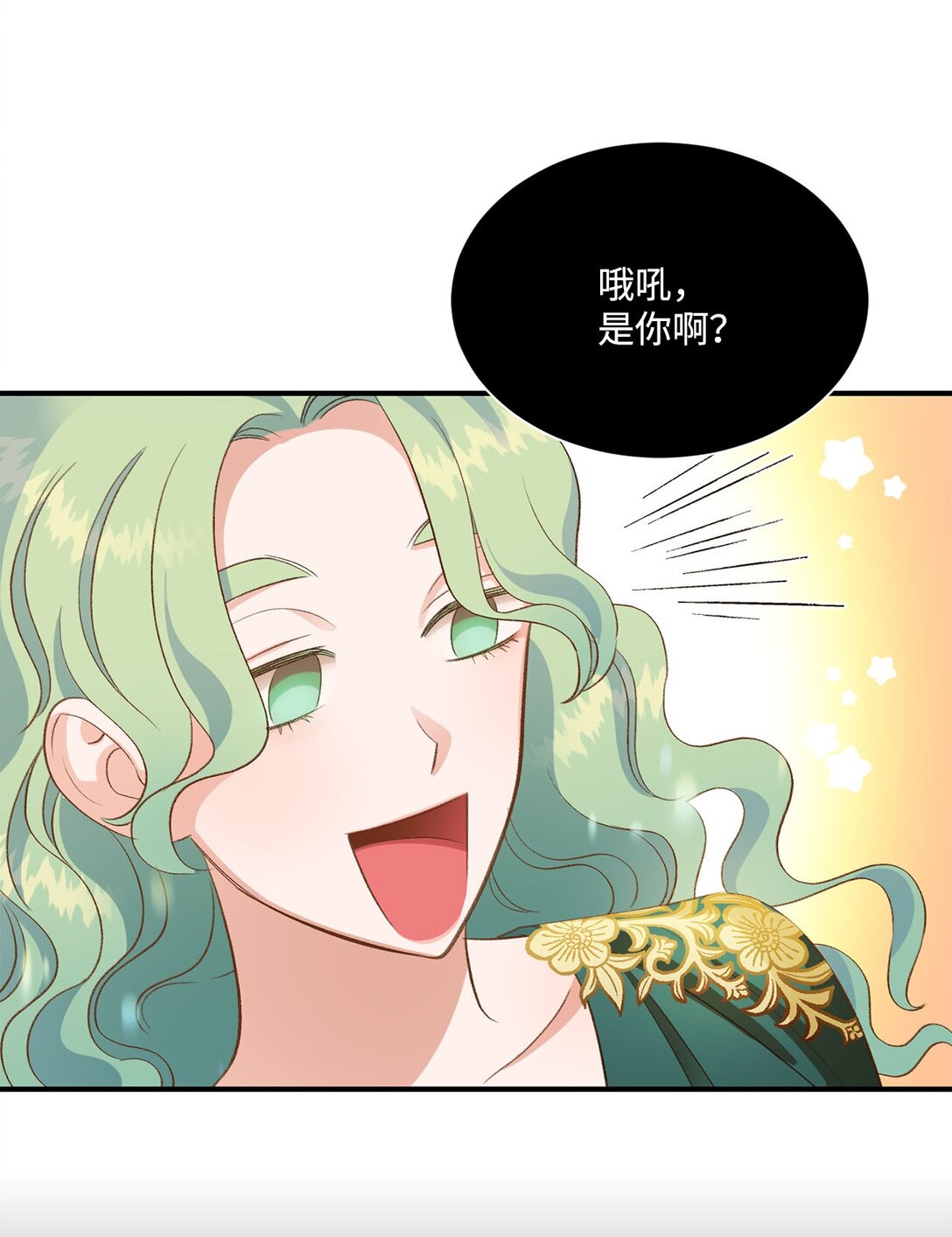 《白鼬小姐想去死》22 偷走禁书的人 第26页
