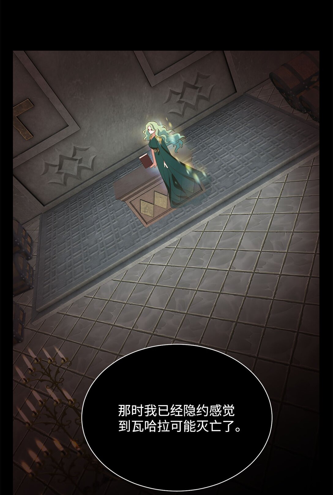 《白鼬小姐想去死》22 偷走禁书的人 第31页