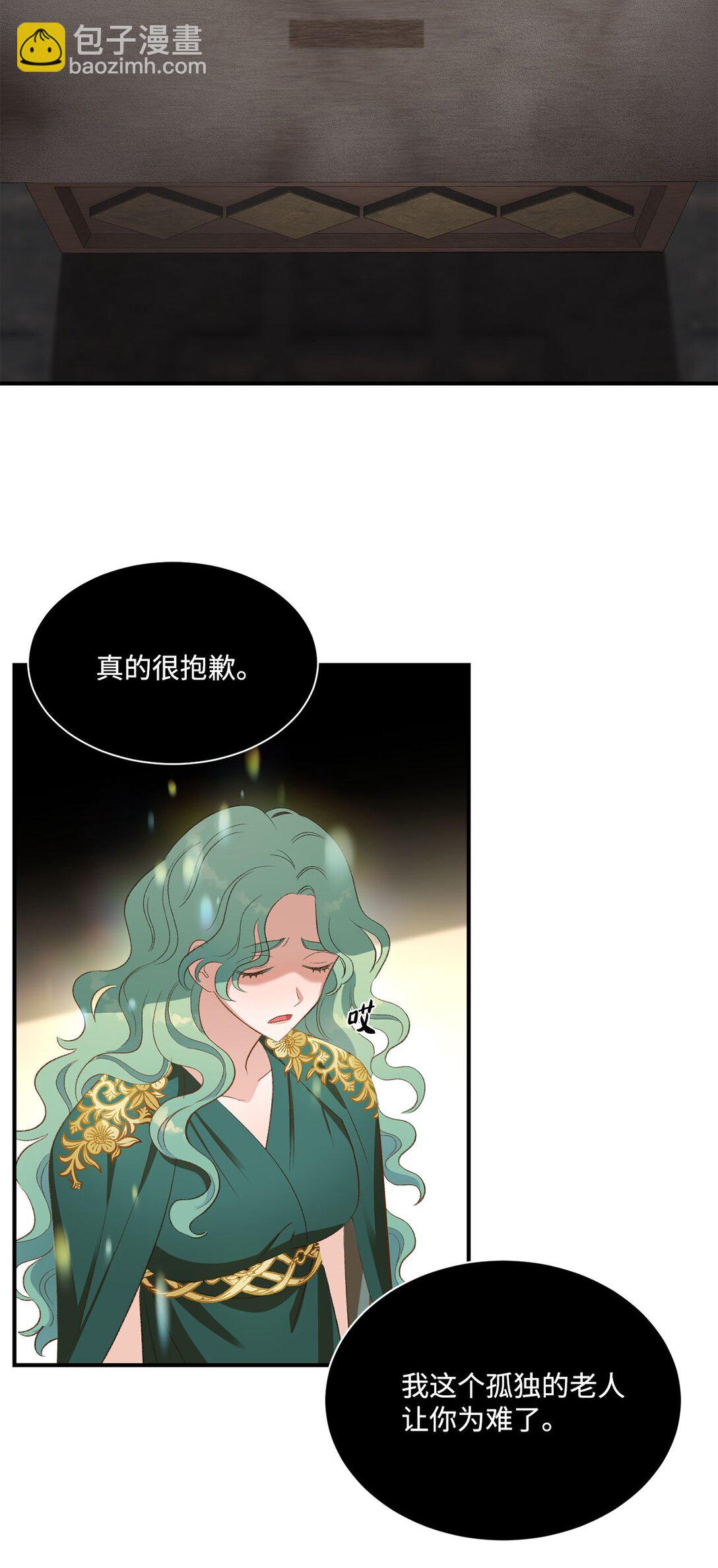 《白鼬小姐想去死》22 偷走禁书的人 第36页