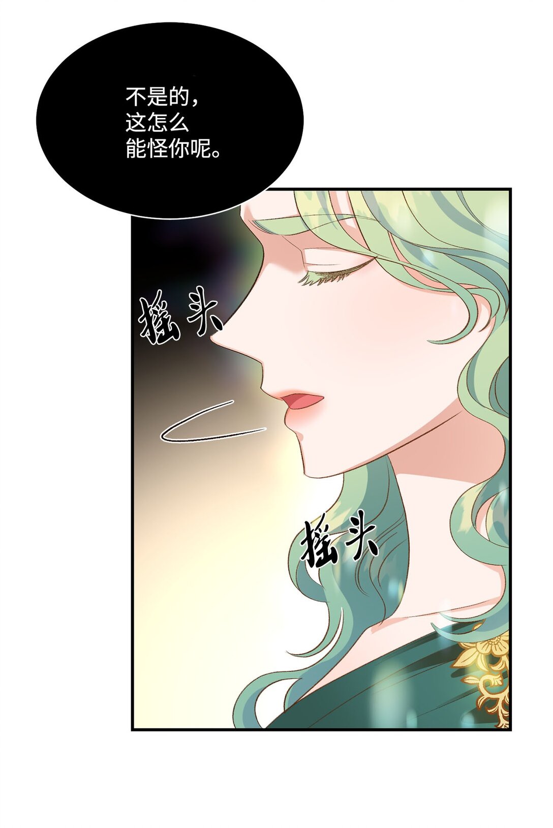 《白鼬小姐想去死》22 偷走禁书的人 第41页