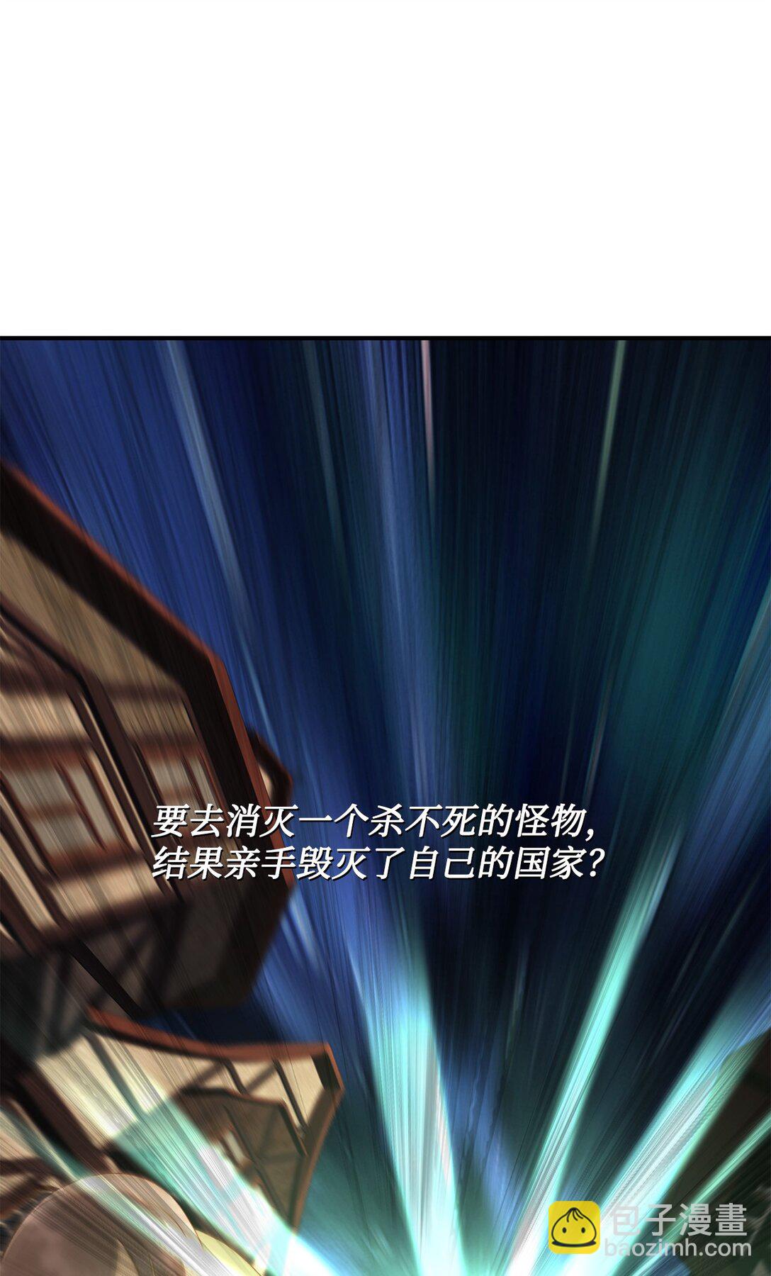 《白鼬小姐想去死》28 禁忌魔法的代价 第22页