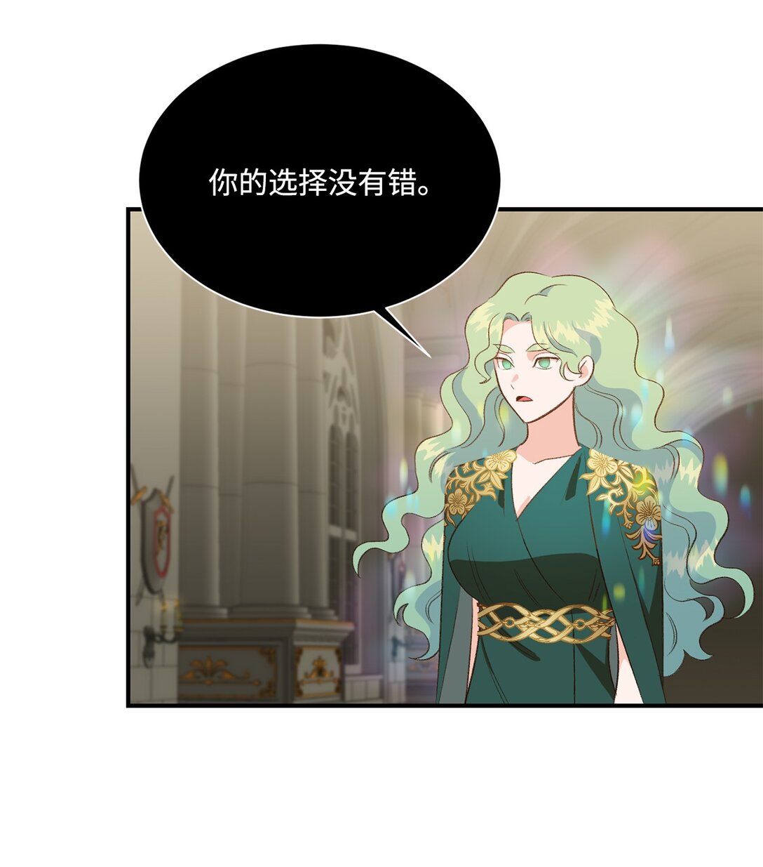 《白鼬小姐想去死》28 禁忌魔法的代价 第30页