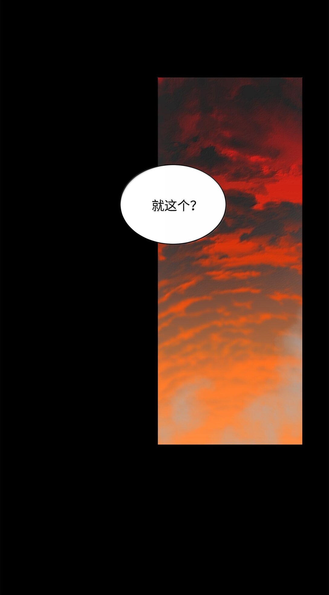 《白鼬小姐想去死》26 致命的爱情 第15页