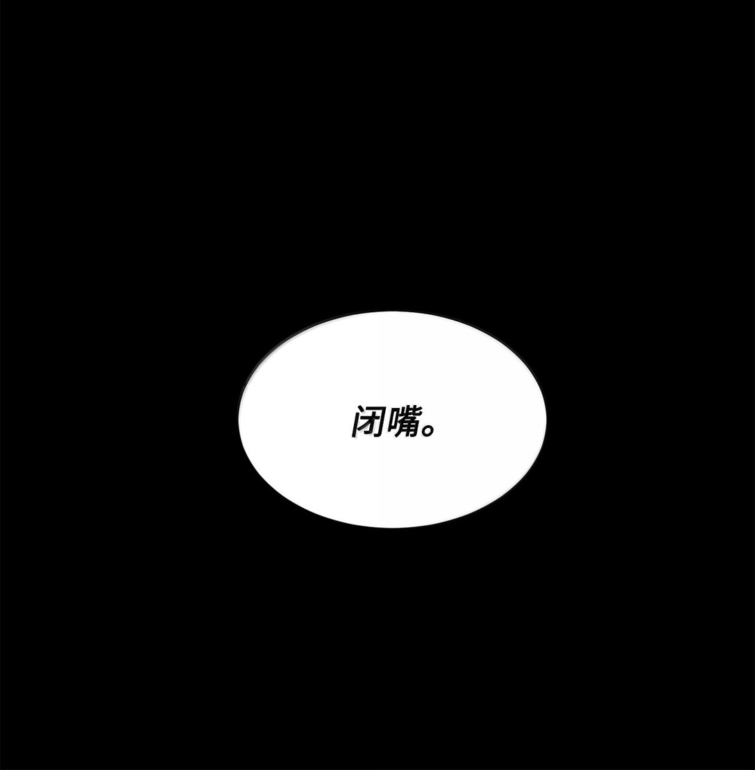 《白鼬小姐想去死》26 致命的爱情 第23页